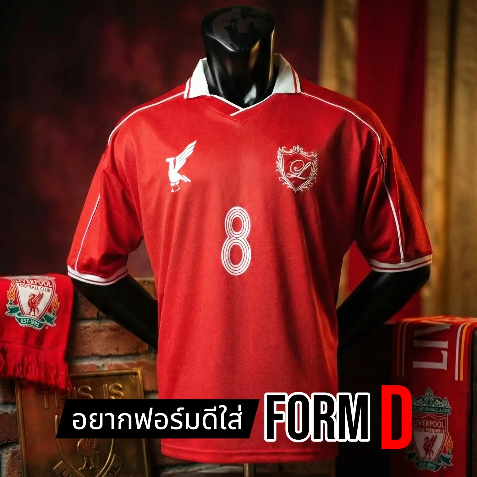 FORM D เสื้อฟุตบอลคอปกวินเทจ หงส์แดง สไตล์90 ทรง OVERSIZE ใส